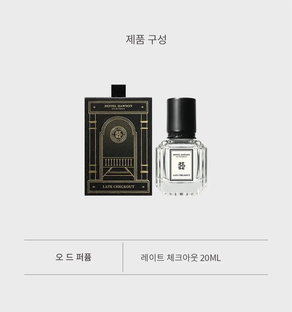 [올영ONLY]호텔도슨 EDP 20ml 레이트체크아웃 (+퍼퓸샤쉐) 상세페이지 7